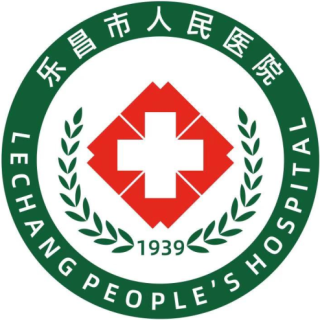 乐昌市人民医院