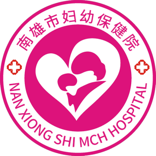 南雄市妇幼保健院
