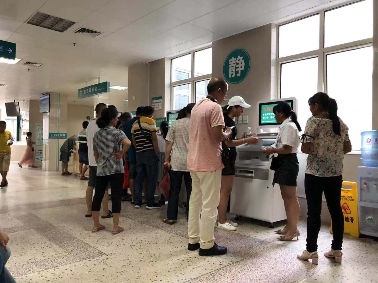 患者自助挂号缴费