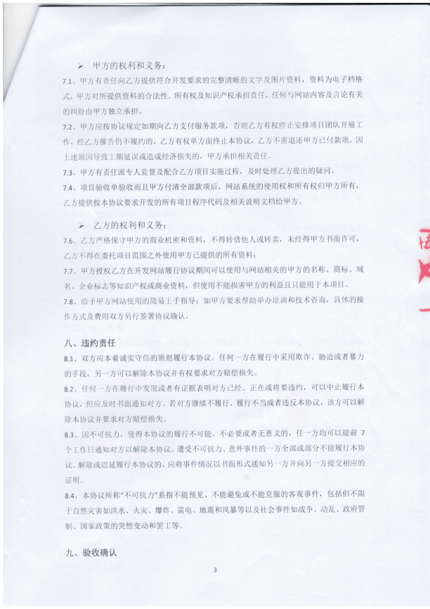 湖南科技大学合作协议