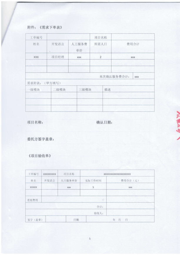湖南科技大学合作协议